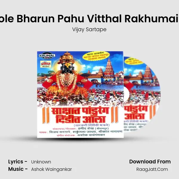 Dole Bharun Pahu Vitthal Rakhumaila MP3 Song by Vijay Sartape Cover