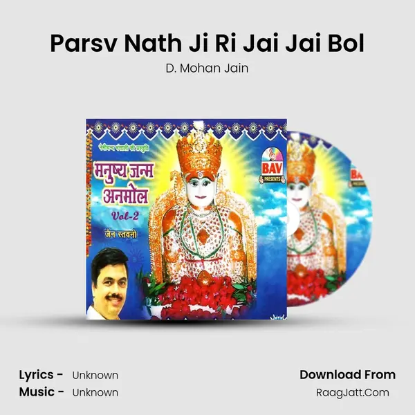 Parsv Nath Ji Ri Jai Jai Bol MP3 Song by D. Mohan Jain Cover