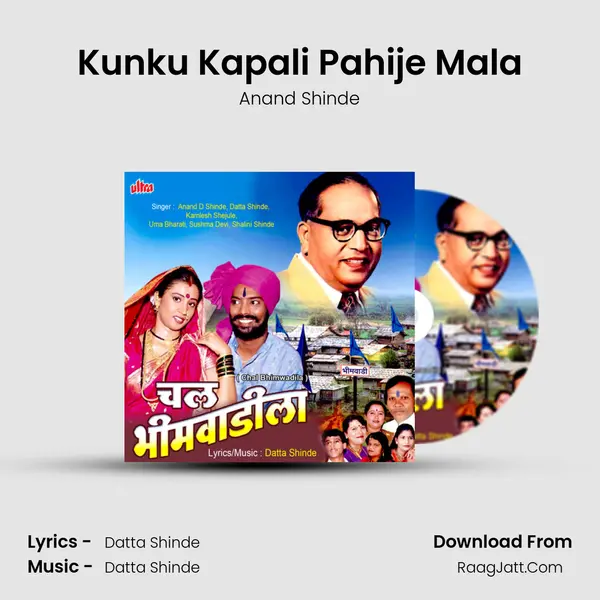 Kunku Kapali Pahije Mala MP3 Song by Anand Shinde Cover