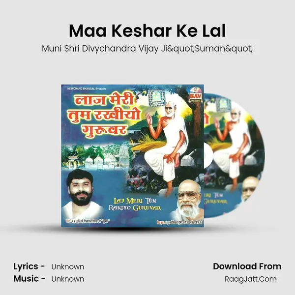 Maa Keshar Ke Lal MP3 Song by Muni Shri Divychandra Vijay Ji"Suman" Cover
