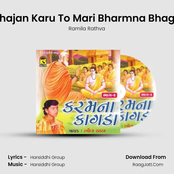 Bhajan Karu To Mari Bharmna Bhage mp3 song