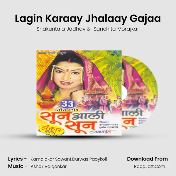 Lagin Karaay Jhalaay Gajaa MP3 Song by Shakuntala Jadhav Cover