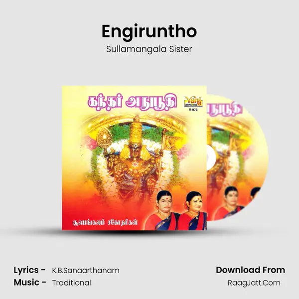 Engiruntho mp3 song