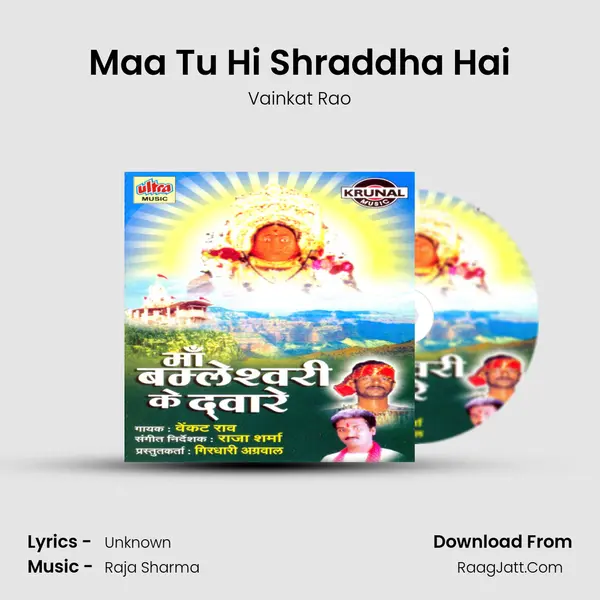 Maa Tu Hi Shraddha Hai mp3 song