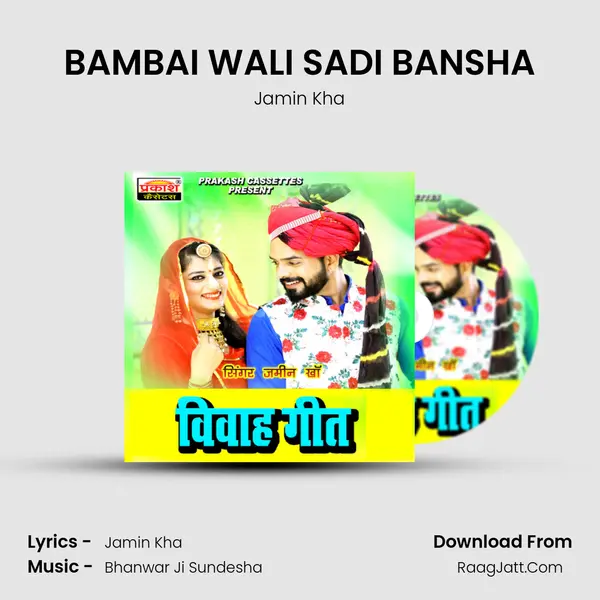 BAMBAI WALI SADI BANSHA MP3 Song by Jamin Kha Cover