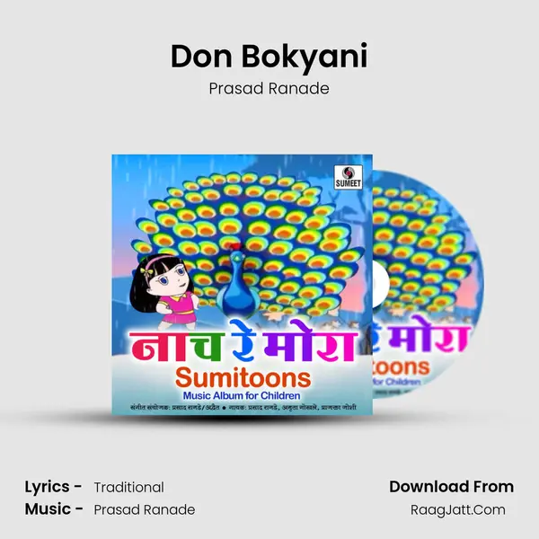 Don Bokyani MP3 Song by Prasad Ranade Cover
