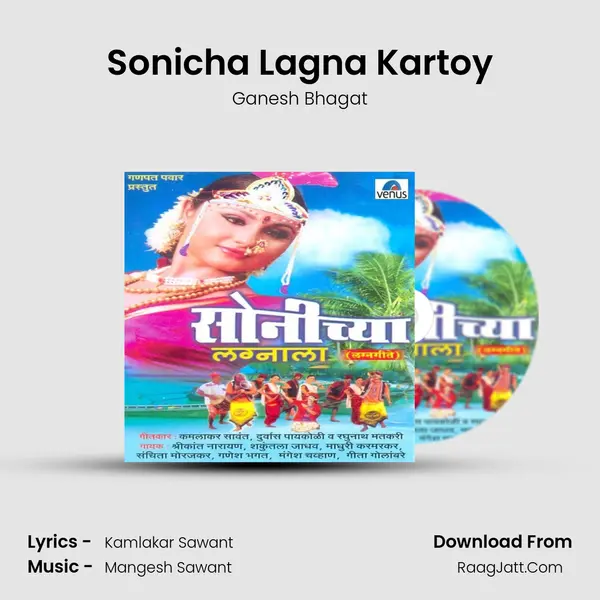 Sonicha Lagna Kartoy MP3 Song by Ganesh Bhagat Cover