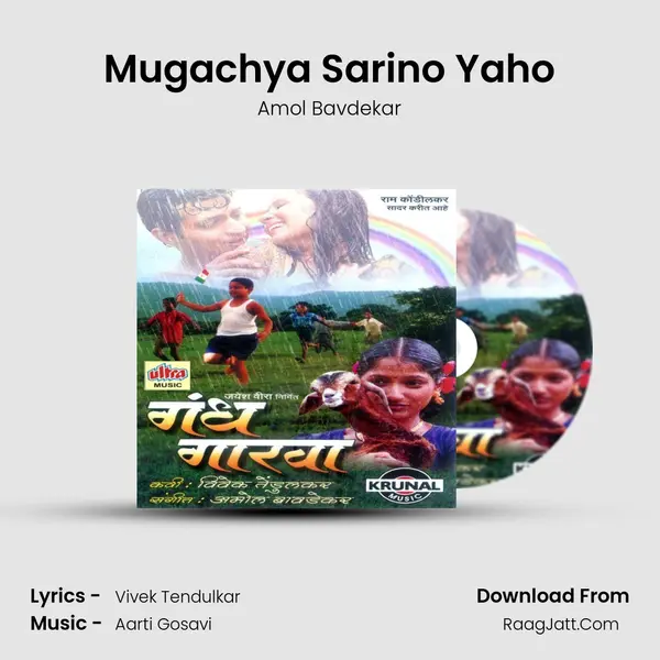 Mugachya Sarino Yaho MP3 Song by Amol Bavdekar Cover
