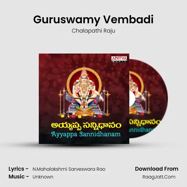 Guruswamy Vembadi MP3 Song by Chalapathi Raju Cover
