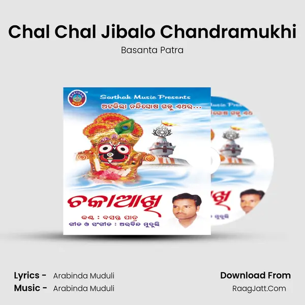 Chal Chal Jibalo Chandramukhi MP3 Song by Basanta Patra Cover