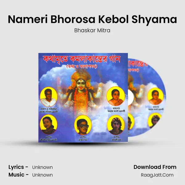 Nameri Bhorosa Kebol Shyama MP3 Song by Bhaskar Mitra Cover