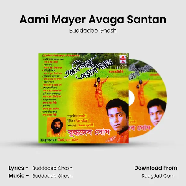 Aami Mayer Avaga Santan MP3 Song by Buddadeb Ghosh Cover