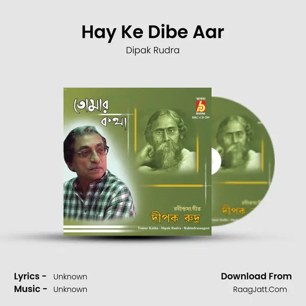 Hay Ke Dibe Aar MP3 Song by Dipak Rudra Cover