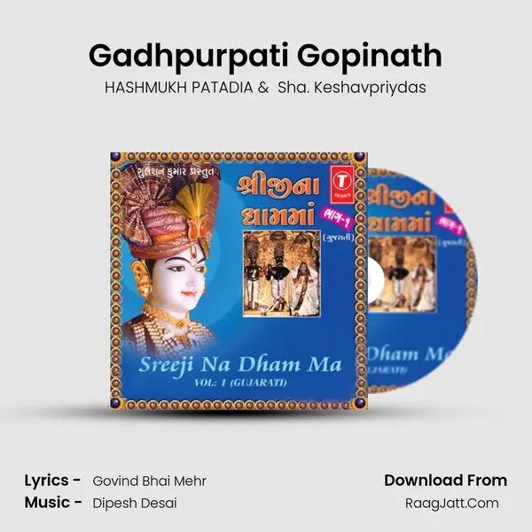 Gadhpurpati Gopinath MP3 Song by HASHMUKH PATADIA Cover