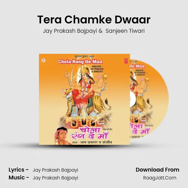 Tera Chamke Dwaar MP3 Song by Jay Prakash Bajpayi Cover