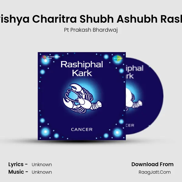 Aap Ka Bhagya Bhavishya Charitra Shubh Ashubh Rashi Ratna Kark Cancer MP3 Song by Pt Prakash Bhardwaj Cover