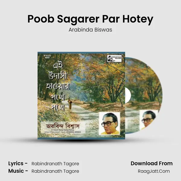Poob Sagarer Par Hotey MP3 Song by Arabinda Biswas Cover