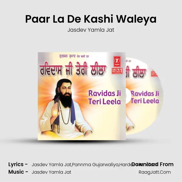 Paar La De Kashi Waleya MP3 Song by Jasdev Yamla Jat Cover