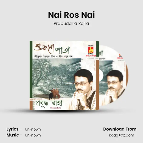 Nai Ros Nai MP3 Song by Prabuddha Raha Cover
