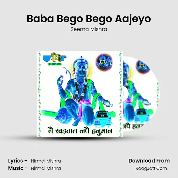 Baba Bego Bego Aajeyo MP3 Song by Seema Mishra Cover