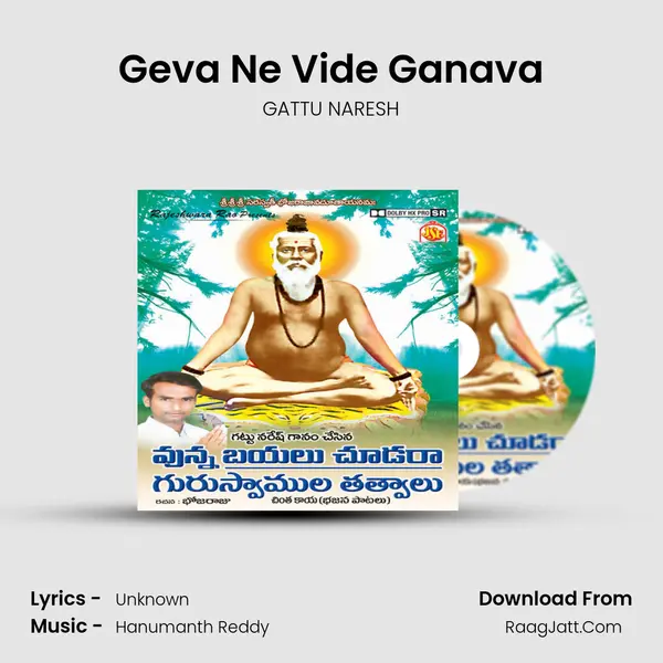 Geva Ne Vide Ganava MP3 Song by GATTU NARESH Cover