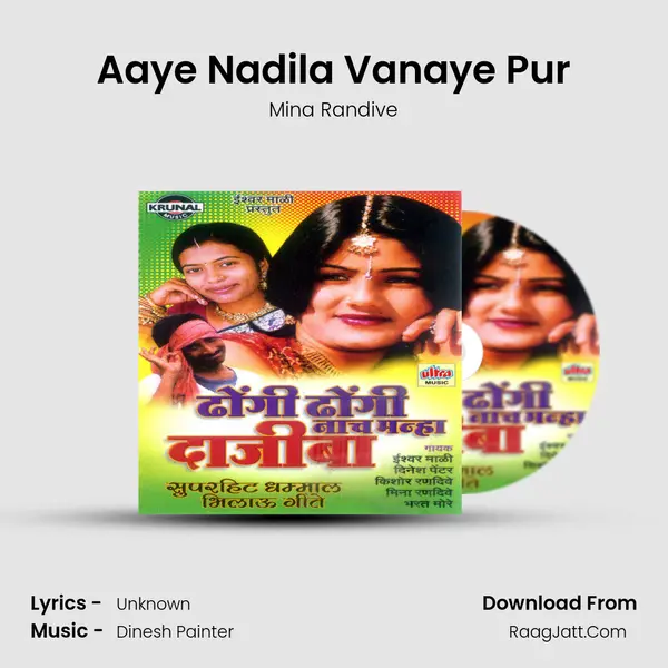 Aaye Nadila Vanaye Pur MP3 Song by Mina Randive Cover