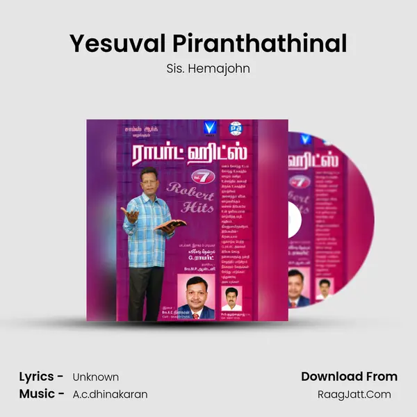 Yesuval Piranthathinal MP3 Song by Sis. Hemajohn Cover
