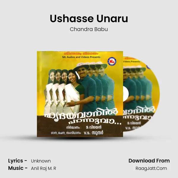 Ushasse Unaru MP3 Song by Chandra Babu Cover