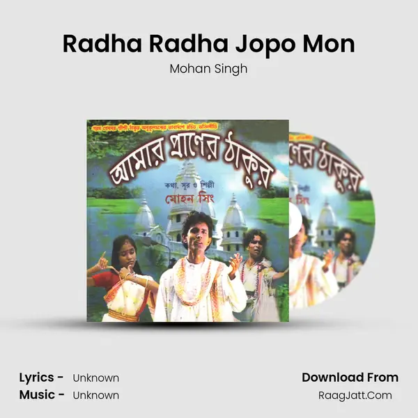 Radha Radha Jopo Mon MP3 Song by Mohan Singh Cover