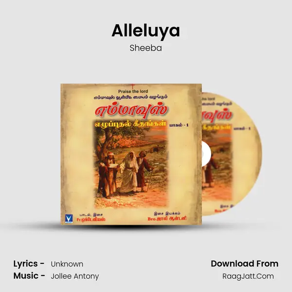 Alleluya MP3 Song by Sheeba Cover
