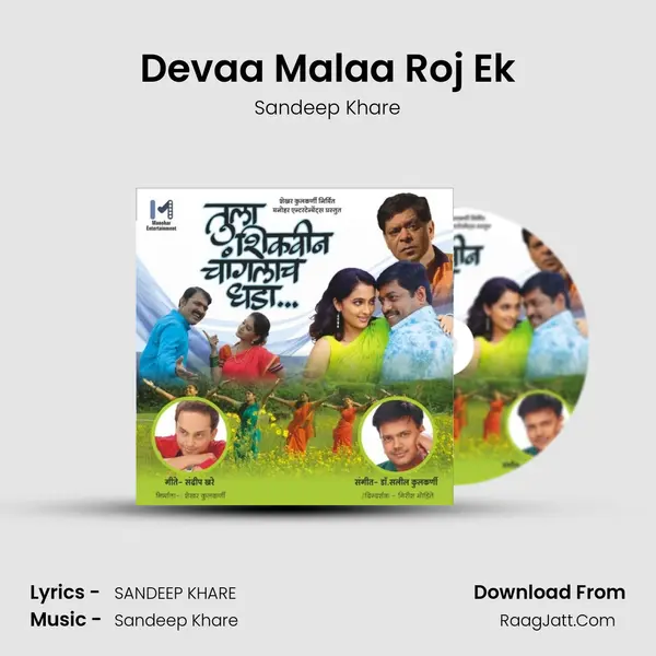 Devaa Malaa Roj Ek MP3 Song by Sandeep Khare Cover
