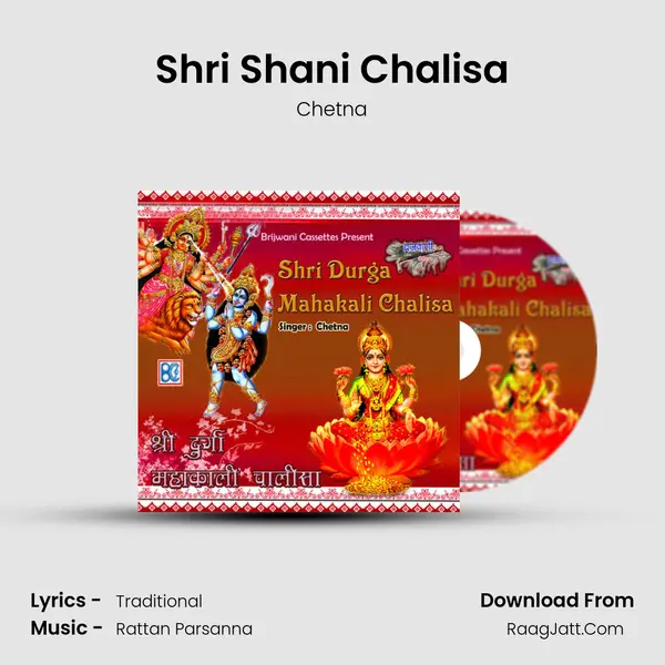 Shri Shani Chalisa MP3 Song by Chetna Cover
