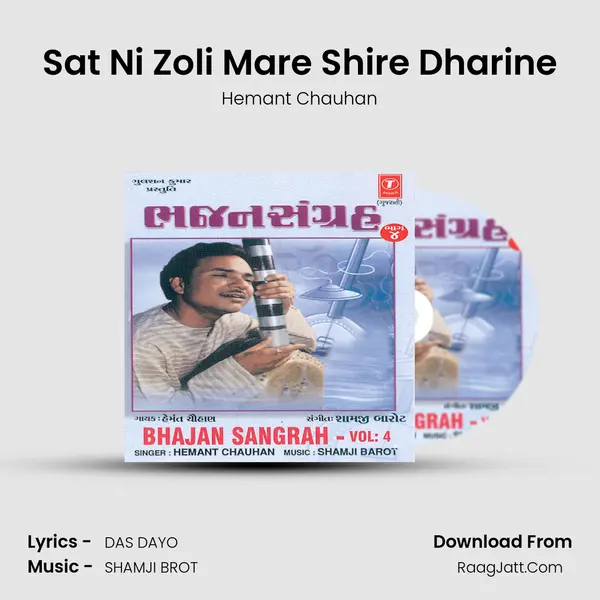 Sat Ni Zoli Mare Shire Dharine MP3 Song by Hemant Chauhan Cover