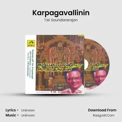 Karpagavallinin MP3 Song by T.M. Soundararajan Cover
