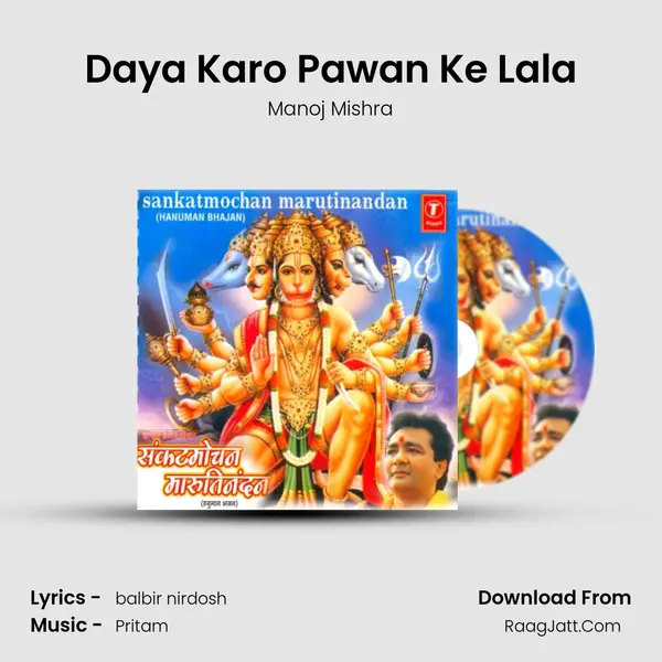 Daya Karo Pawan Ke Lala MP3 Song by Manoj Mishra Cover