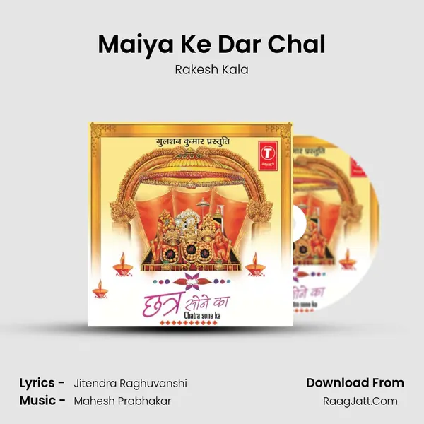 Maiya Ke Dar Chal MP3 Song by Rakesh Kala Cover