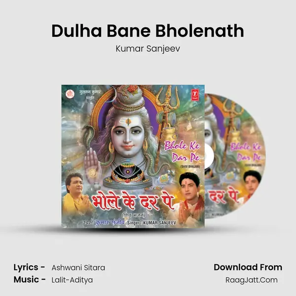 Dulha Bane Bholenath MP3 Song by Kumar Sanjeev Cover