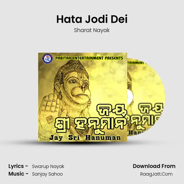 Hata Jodi Dei MP3 Song by Sharat Nayak Cover