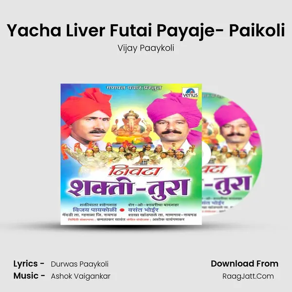Yacha Liver Futai Payaje- Paikoli MP3 Song by Vijay Paaykoli Cover