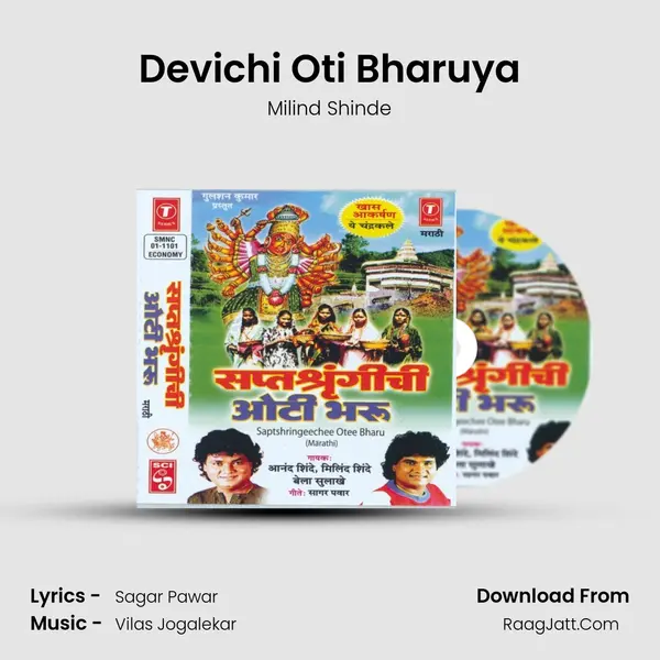 Devichi Oti Bharuya MP3 Song by Milind Shinde Cover