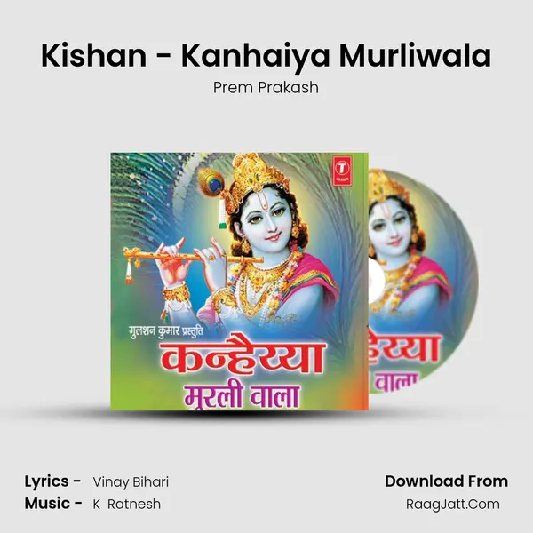 Kishan - Kanhaiya Murliwala MP3 Song by Prem Prakash Cover