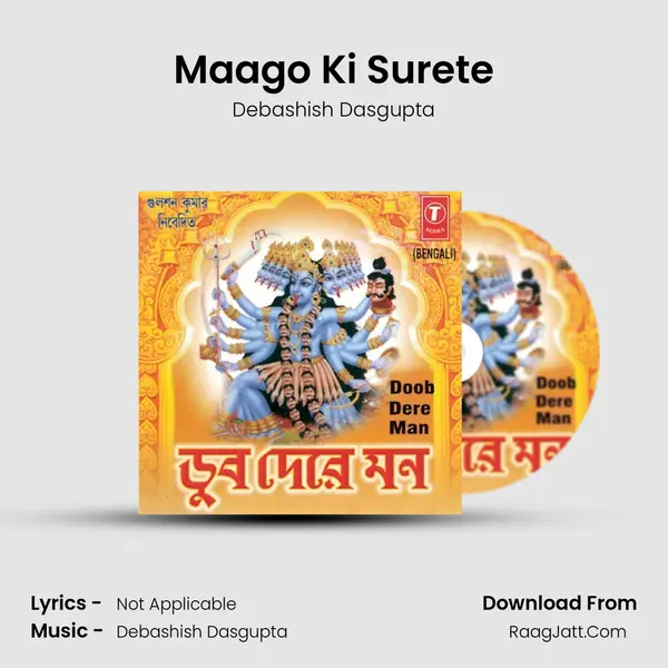 Maago Ki Surete MP3 Song by Debashish Dasgupta Cover