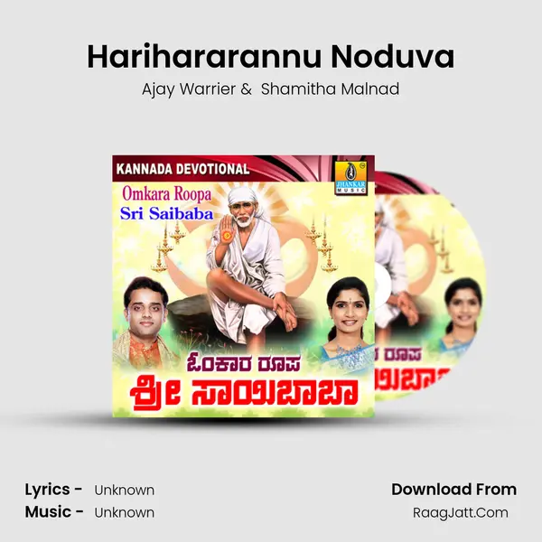 Harihararannu Noduva MP3 Song by Ajay Warrier Cover