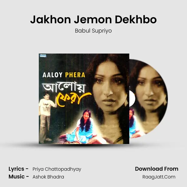 Jakhon Jemon Dekhbo MP3 Song by Babul Supriyo Cover