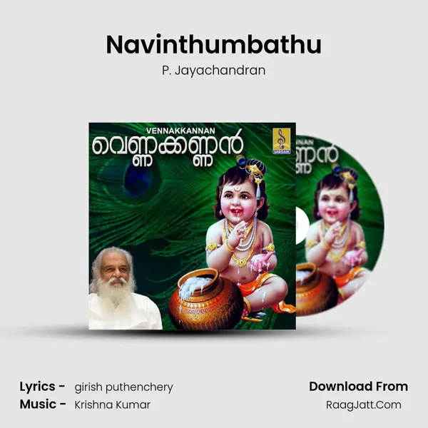 Navinthumbathu MP3 Song by P. Jayachandran Cover