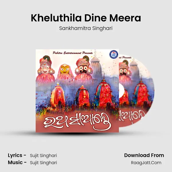 Kheluthila Dine Meera MP3 Song by Sankhamitra Singhari Cover