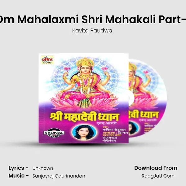 Om Mahalaxmi Shri Mahakali Part-1 MP3 Song by Kavita Paudwal Cover