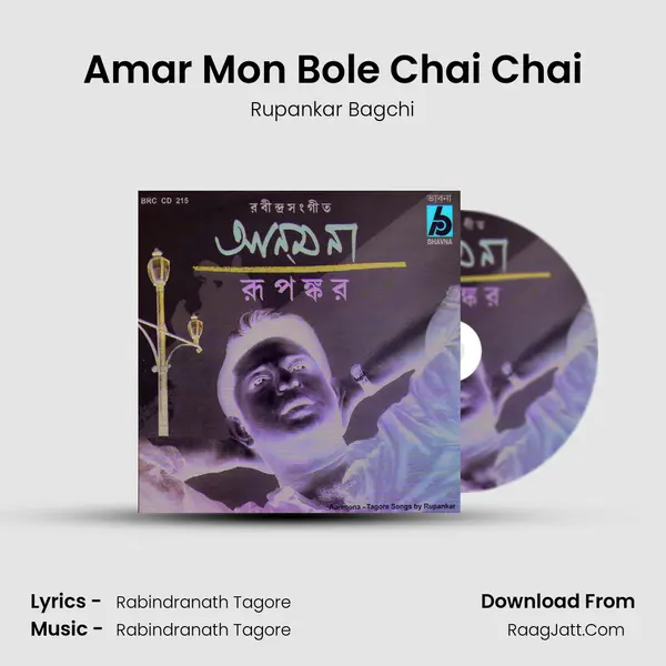 Amar Mon Bole Chai Chai MP3 Song by Rupankar Bagchi Cover
