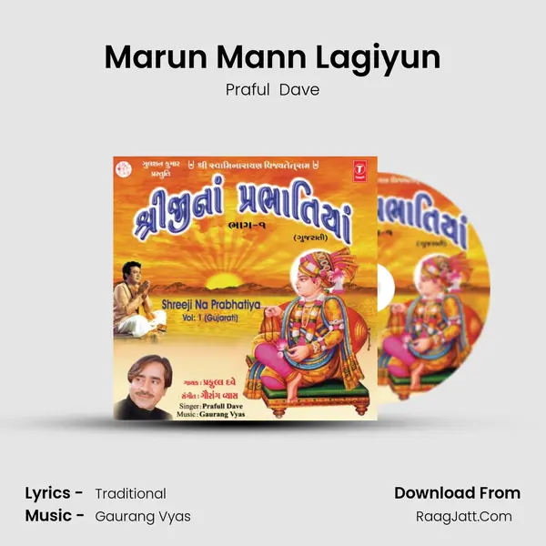 Marun Mann Lagiyun MP3 Song by Praful  Dave Cover
