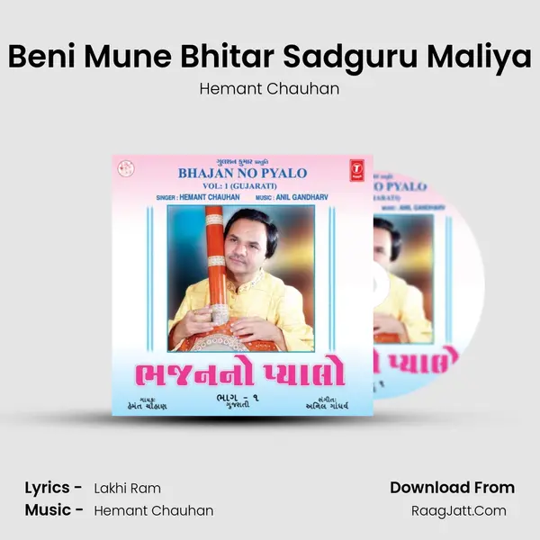 Beni Mune Bhitar Sadguru Maliya MP3 Song by Hemant Chauhan Cover